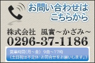 お問い合わせ