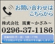 お問い合わせ