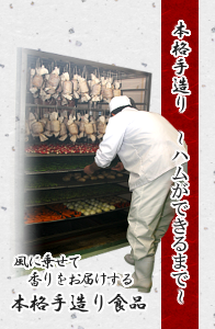手造りストーリー