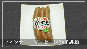 柚子胡椒