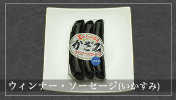 いかすみ