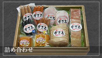 風香詰め合わせ