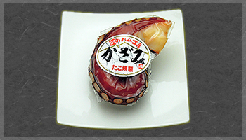 たこ薫製