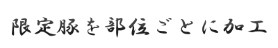 手造りストーリー